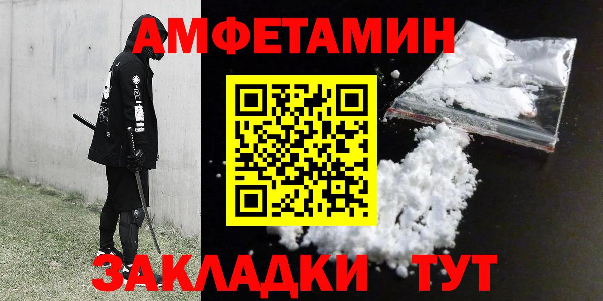 Амфетамин 98% Тобольск
