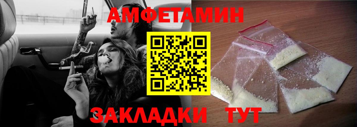 Тобольск  АМФЕТАМИН  Вход с VPN  АМФЕТАМИН Premium 