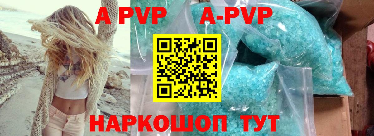 Alpha-PVP Crystall Тобольск