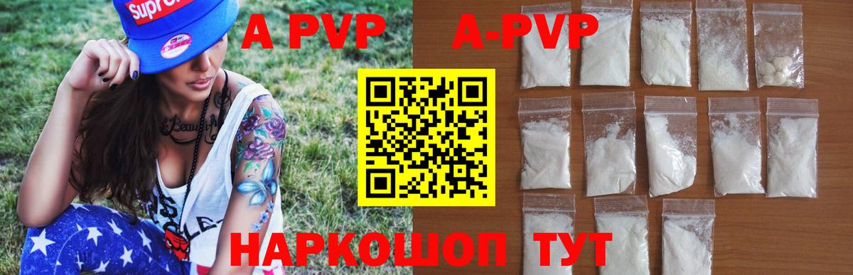 Тобольск  Alfa_PVP  Вход с VPN  APVP крисы CK 