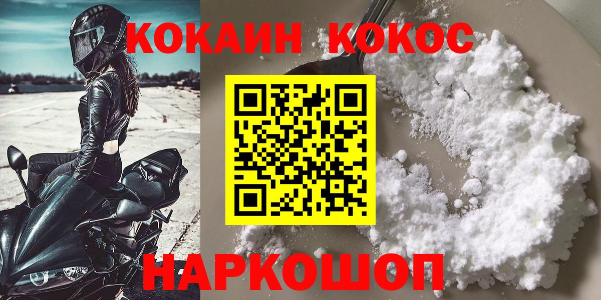 Cocaine 98%  Вход с VPN  Тобольск  КОКАИН FishScale 