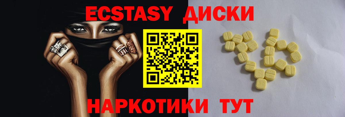 Ecstasy XTC  Ecstasy  Вход с VPN  Тобольск  ЭКСТАЗИ MDMA 
