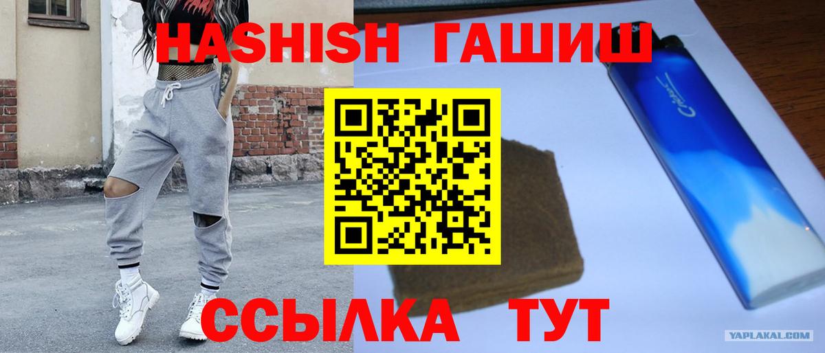 Тобольск  ГАШИШ  Вход с VPN  хочу наркоту  Гашиш гашик  Гашиш хэш 