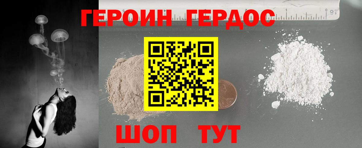 ГЕРОИН  Вход с VPN  Тобольск  ГЕРОИН Heroin 