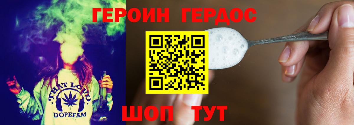 Героин герыч Тобольск