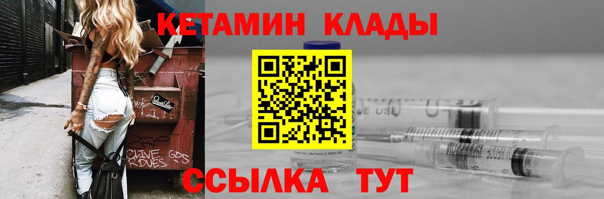 Кетамин VHQ  Вход с VPN  Тобольск 