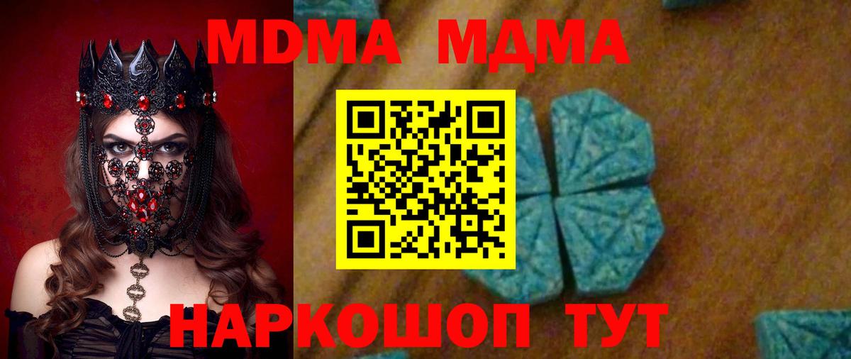 Тобольск  МДМА Molly  МДМА  MDMA Molly  Вход с VPN 
