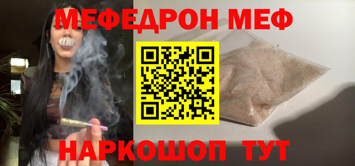 Тобольск  МЕФ кристаллы  Вход с VPN  МЕФ  Мефедрон VHQ  Меф 