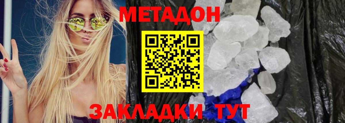 Тобольск  Метадон мёд  Вход с VPN 