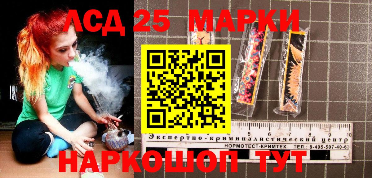 Наркотические марки 1500мкг Тобольск