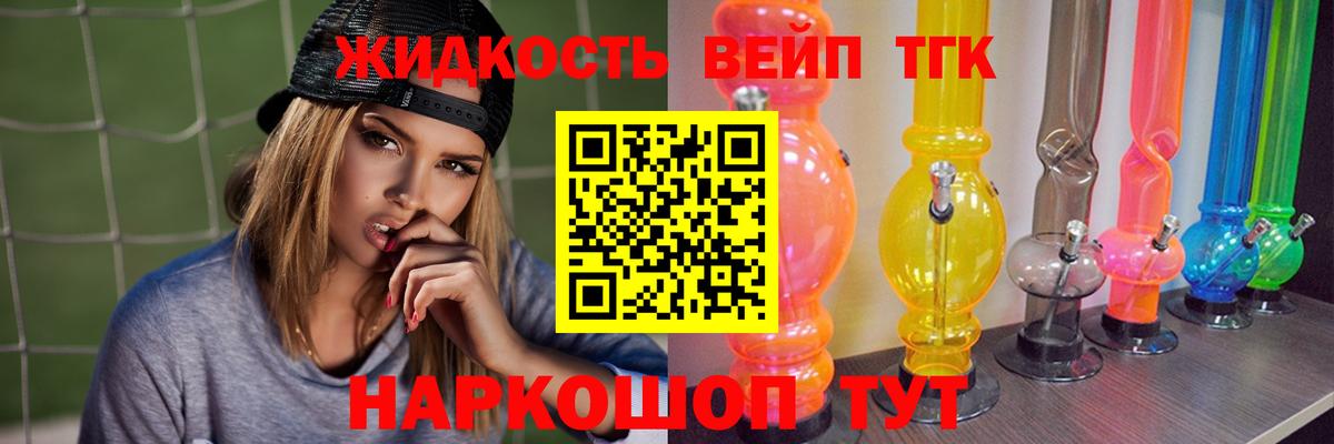ТГК THC oil Тобольск
